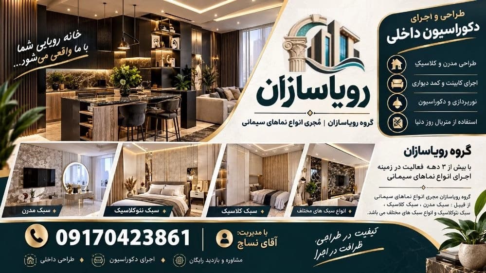 اجرای سبک‌های متنوع نمای سیمانی با بالاترین کیفیت